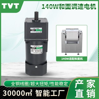 和面机专用纯铜线一体减速电机 单相220V5IK140RGN-C微型调速电机