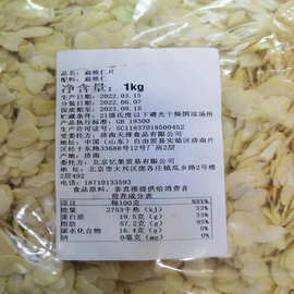 去皮杏仁片生巴旦木仁1000g纯扁桃仁薄片面包糥米船材料烘焙原料