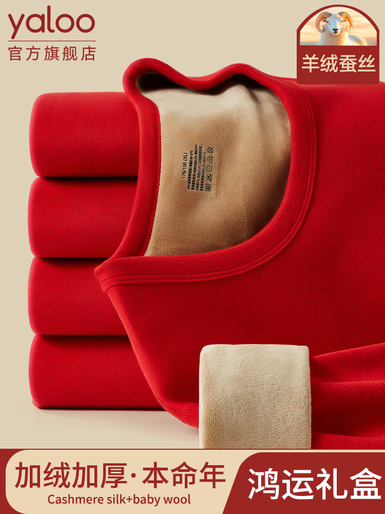 Thermal Underwear Set for the Year of the Horse, Fleece-Lined and Thickened, Unisex, Red Wedding Clothes, Autumn Clothes and Pants