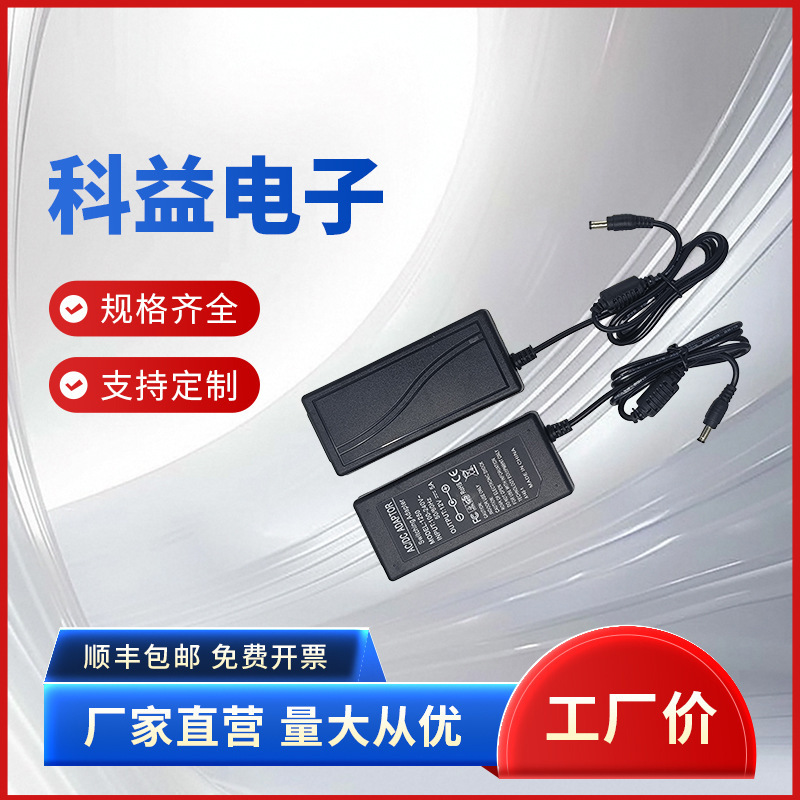 12V5A电源适配器 宽带电源无线路由器光猫机顶盒电源适配器|undefined
