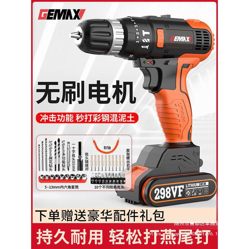 无刷手电钻转冲击手枪钻充电式手钻锂电多功能家用电动螺丝刀工具