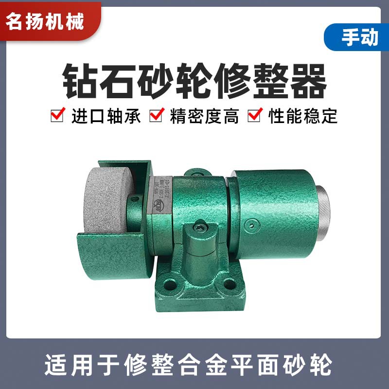 金刚石钻石平面砂轮修整器DT100 多种型号供选购