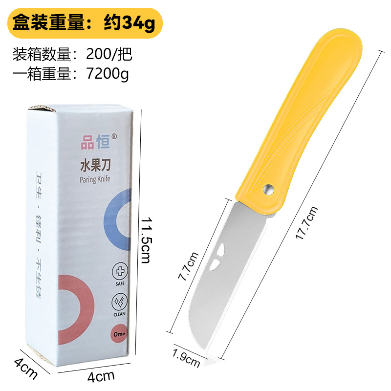 黄色 PHZ71折叠水果刀【盒装】