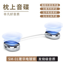 枕上音碟骨传导蓝牙音响共振助眠仪枕上音碟播放器厂家直发睡眠仪