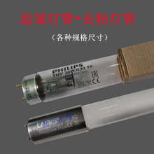 UV皱纹油墨起皱灯皱纹灯引皱灯管低压紫外线汞灯除粘去粘专用灯管