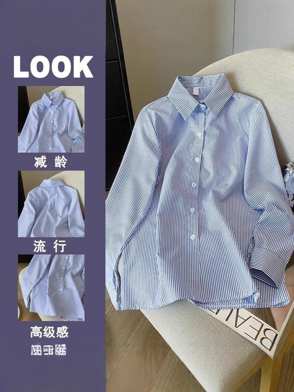 蓝色条纹衬衣春秋新款小个子宽松衬衫长袖开衫外套女百搭休闲上衣|undefined