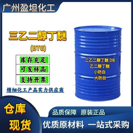 其他工业用清洗剂;二元醇;增塑剂