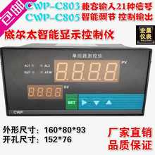 ����̫CWP-C803-02����·������¶�ѹ��ҺλC805  PID���Ƶ�����