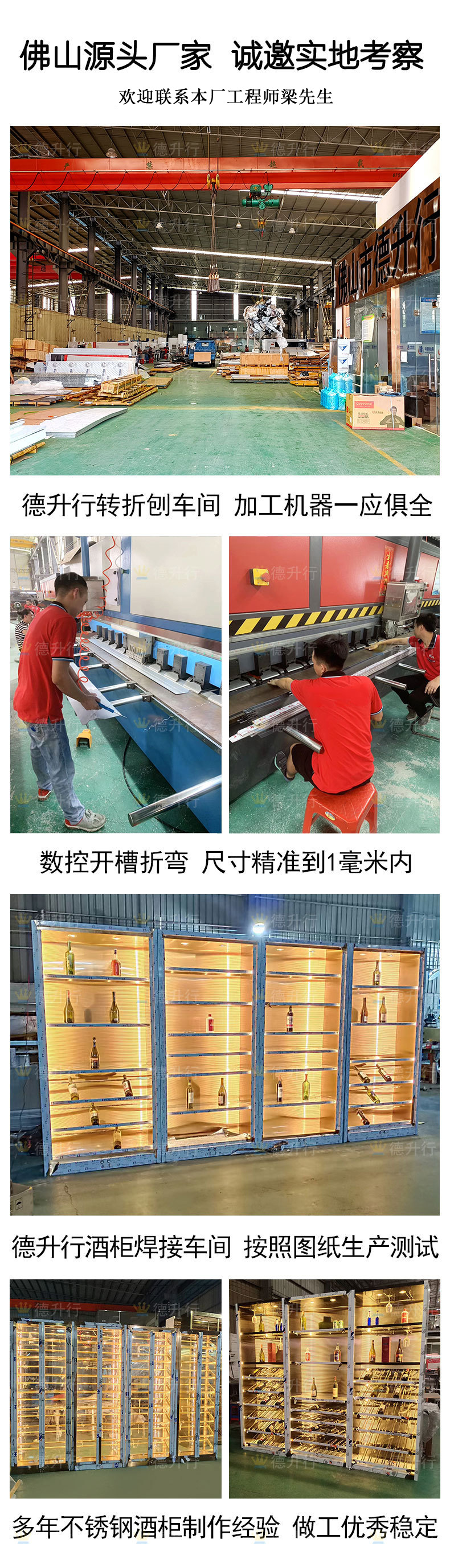 酒柜诚邀实地考察 去掉电话.jpg