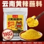 石屏云南烧烤豆腐调料