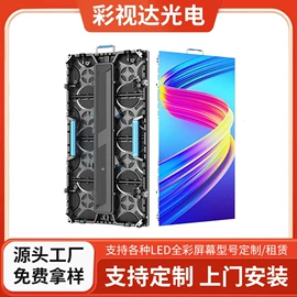 LED室内屏;LED户外屏;其他LED屏