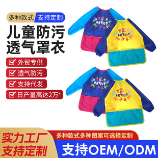 Wholesale painted long-sleeved children's overalls baby art painting small handprint apron waterproof anti-fouling bib reverse dressing
