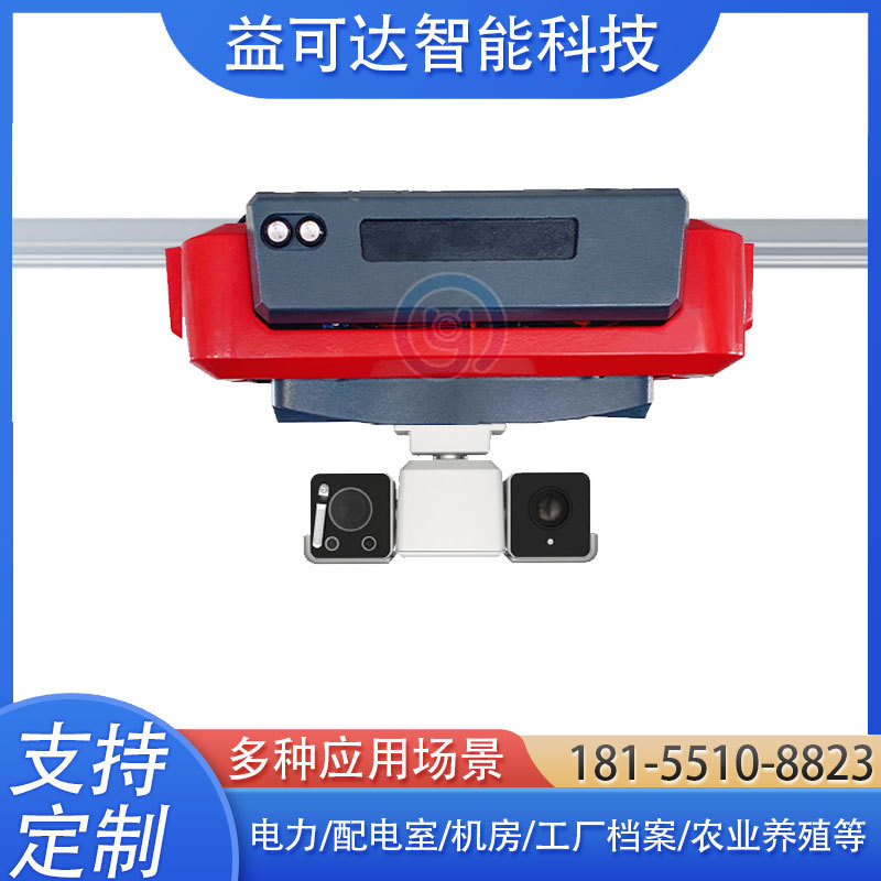 机房巡检机器人 配电室巡检 建筑工地 配电室 轨道机器人