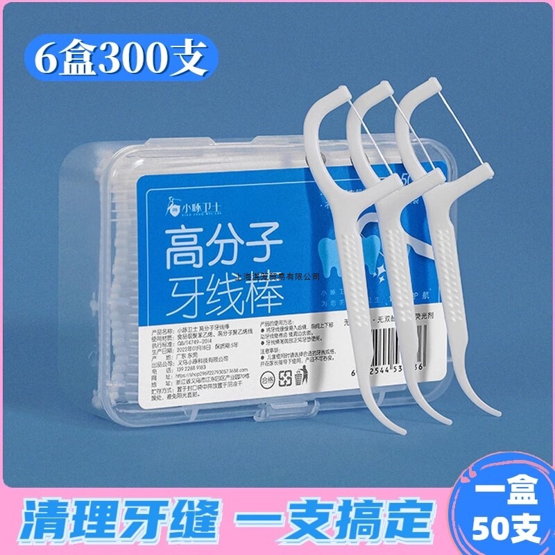 实用生活用品家用大全家居家厨房日用品用具小百货牙线清洁神器|undefined