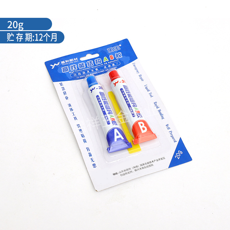 새로운 유왕 고성능 구조 AB 접착제 20g