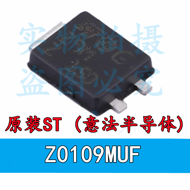 原装ST Z0109MUF SMBflAt-3 三端双向可控硅 晶闸管模块