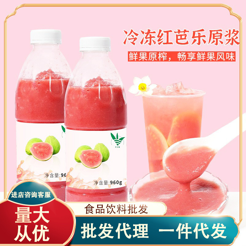 Frozen Guava Juice Puree 960g Fresh Fruit Squeezed Non-Concentrated Red Guava Puree Jam Puree