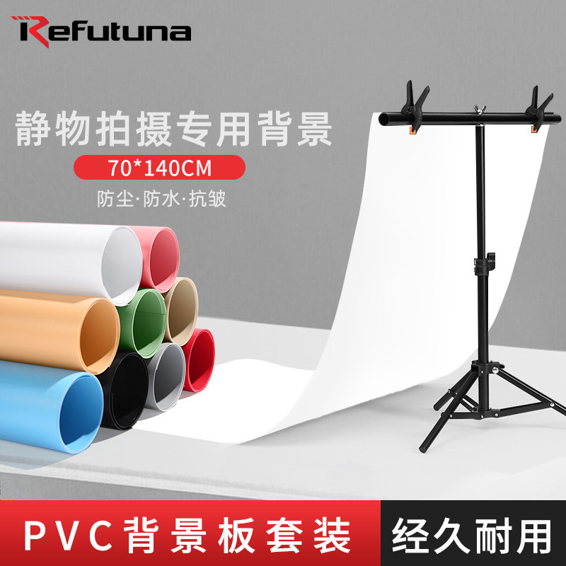 Ruifutu small T-shaped background frame 75*70cm bracket 70 * 140PVC background board Live Photo cloth frame