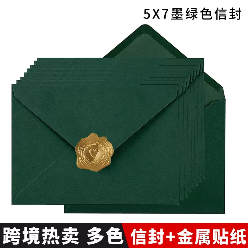 跨境西式墨绿色高级金属爱心贴纸信封套装婚礼邀请函贺卡婚礼必备