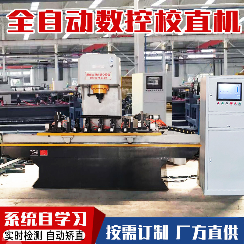 数控5吨螺丝刀杆校直机电动工具轴校直机单柱伺服数字自动校直机