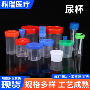 一次性塑料带盖尿杯 手掀盖大便采样杯 带刻度采样杯 痰杯40ml-阿里巴巴