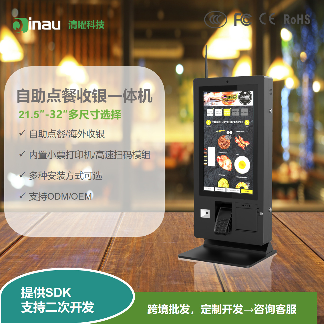 Portable Pos Kiosk Mobile Portable Ordering and Checkout Terminal Supports Global Shipping
