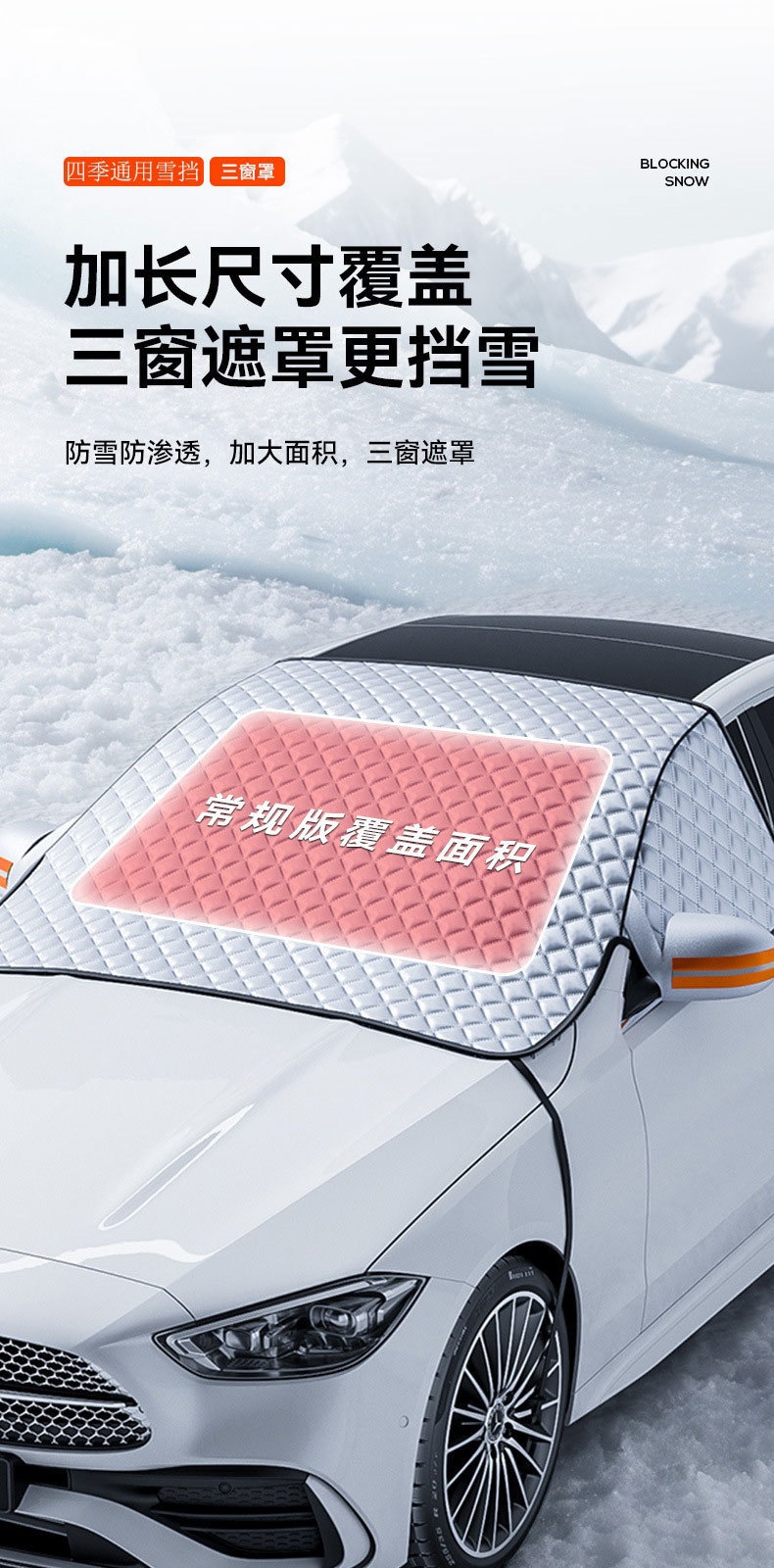 Car snow protection magnetic snow shield for front windshield, winter car window cover, winter car cover, windshield cloth