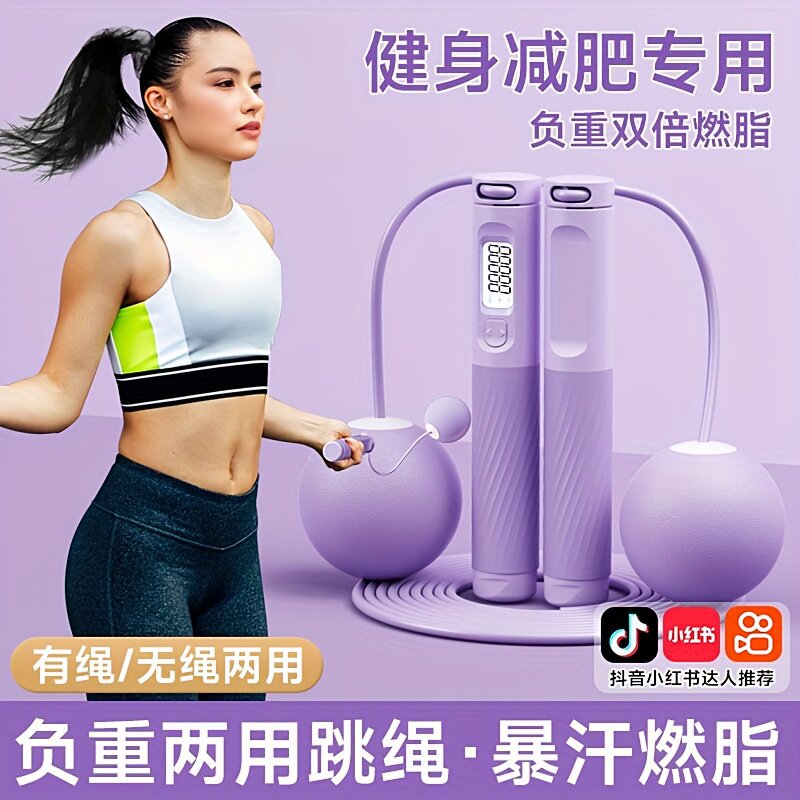 스마트 무선 줄넘기, 카운팅 줄넘기, 웨이트볼, 스틸 와이어, 지방 연소 및 체중 감량, 홈 피트니스 장비, 스포츠 용품