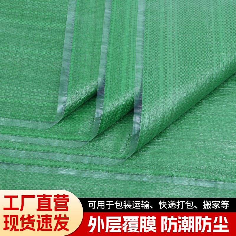 Bolsa de tejido impermeable de película de transporte logístico expreso movimiento grosor ropa bolsa de embalaje bolsa de piel de serpiente bolsa personalizada