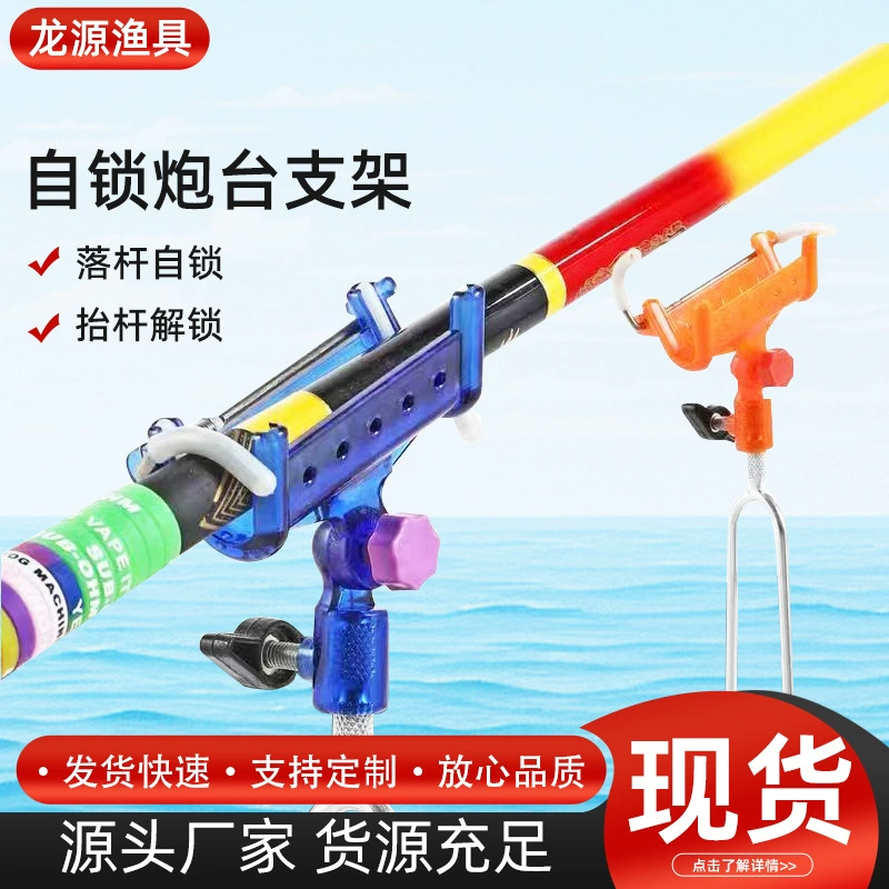 Универсальная подставка-торрея с самоблокирующимся усилением для удочек, двойного назначения для крупной рыбы и морских удилищ, наземная подставка для рыбалки, подставка-торрея.