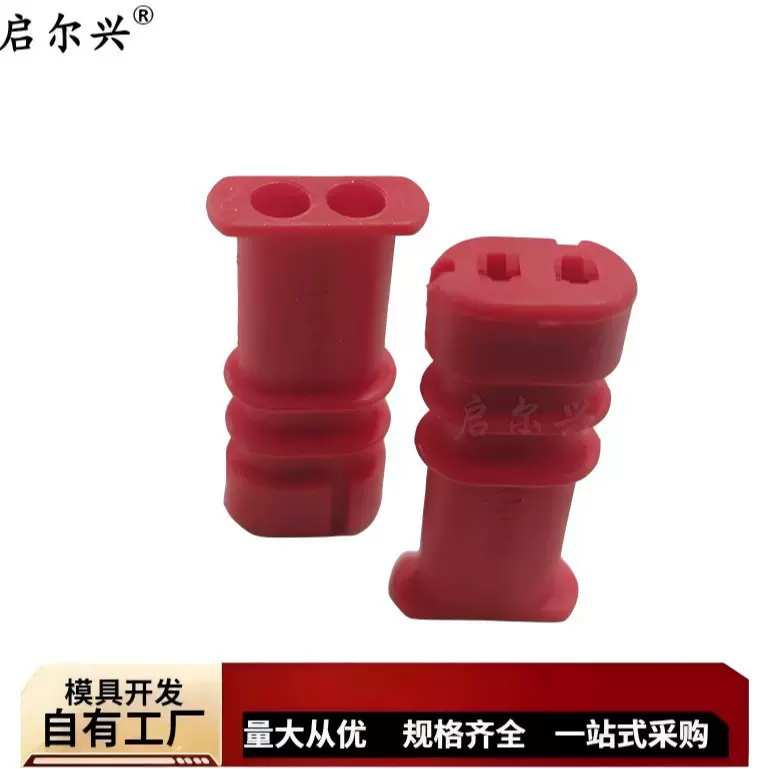 DJ7023WA-1.5-21国产汽车连接器接插件护套