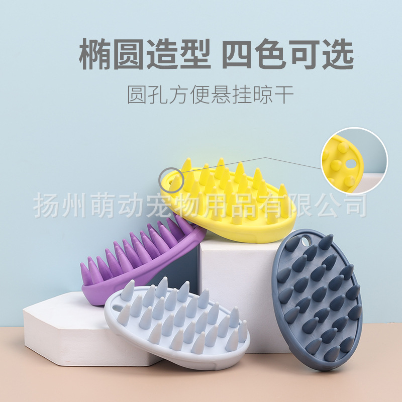 Fábrica de suministro directo de mascotas cepillo de masaje de baño perro limpio cepillo de belleza gato cepillo de masaje se puede personalizar