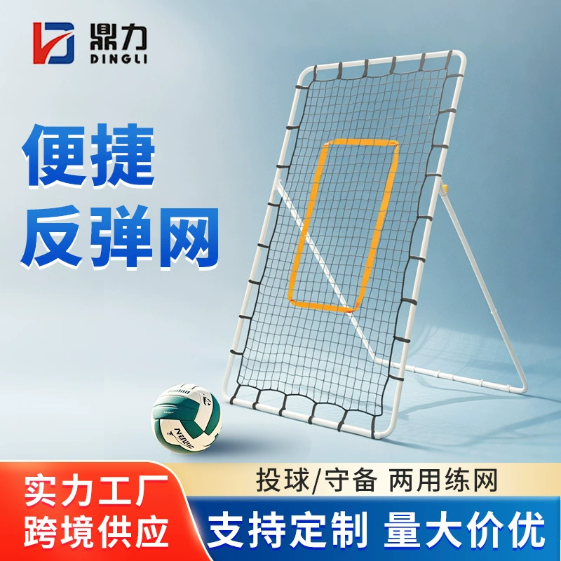 Сетка для отскока для занятий спортом на открытом воздухе, полиэстеровая сетка для отскока, многофункциональная сетка для передачи, одиночная вспомогательная тренировочная тканая сетка для отскока
