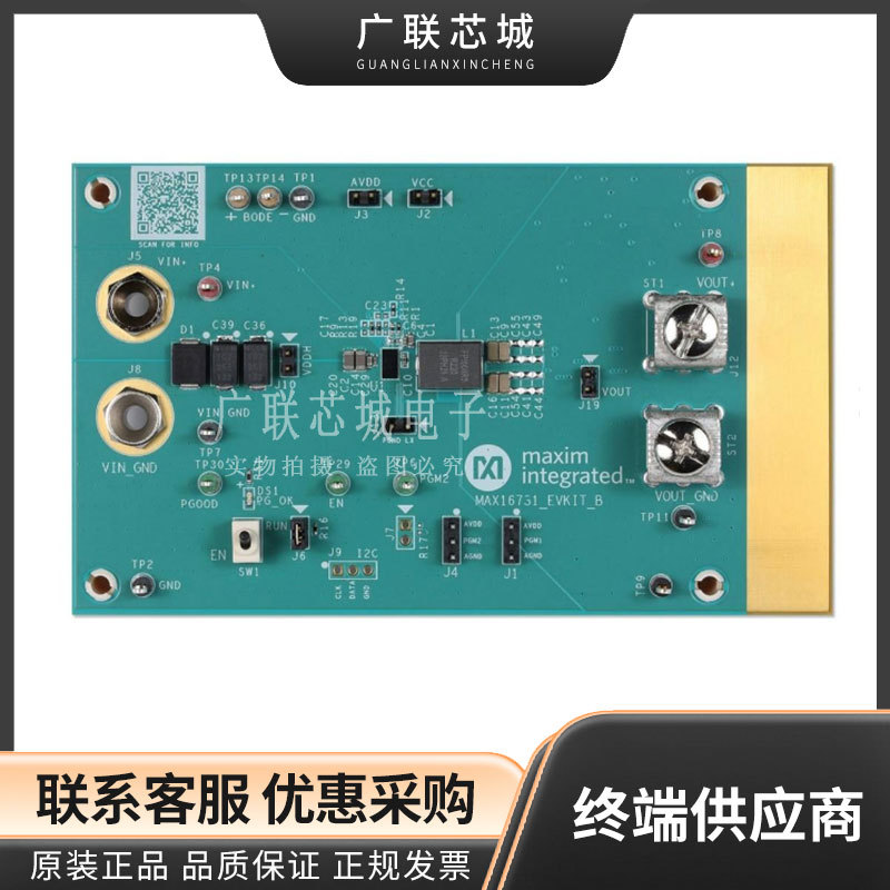 MAX16731EVKIT# MAX16731 - DC/DC，步降 1，非隔离 输出评估板