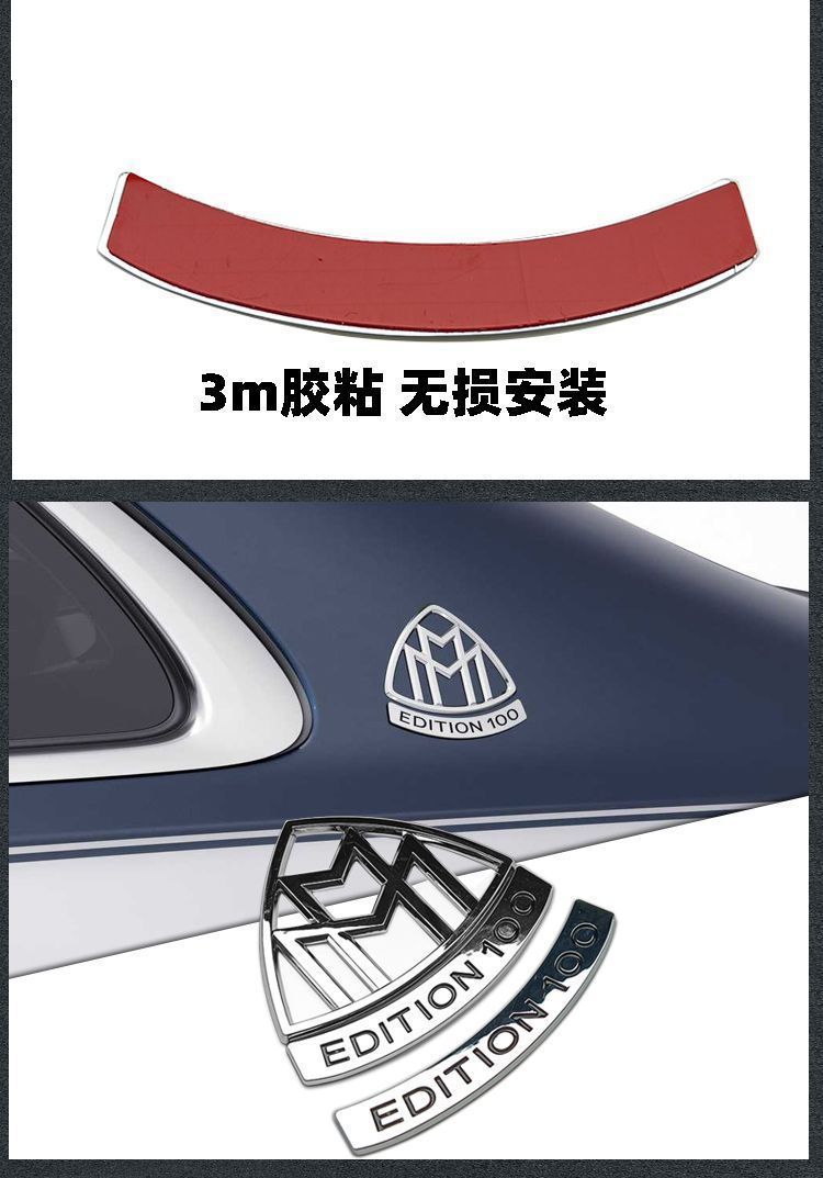Mercedes-Benz Maybach EDITION100 car logo anniversary side emblem S450 S560 S680 modified fender sticker