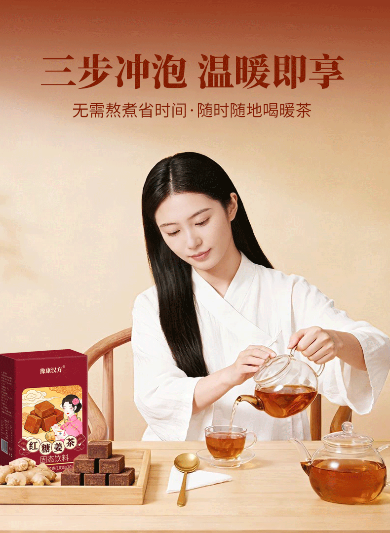 Brown Sugar Ginger Tea with Longan Red Date Goji and Rose 200g Box Individually Wrapped Warming Herbal Blend quality and texture