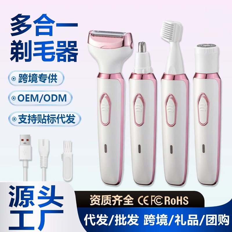 Cross-border 4-in-1 women's electric shaver for hair removal, including an underarm and intimate area shaver