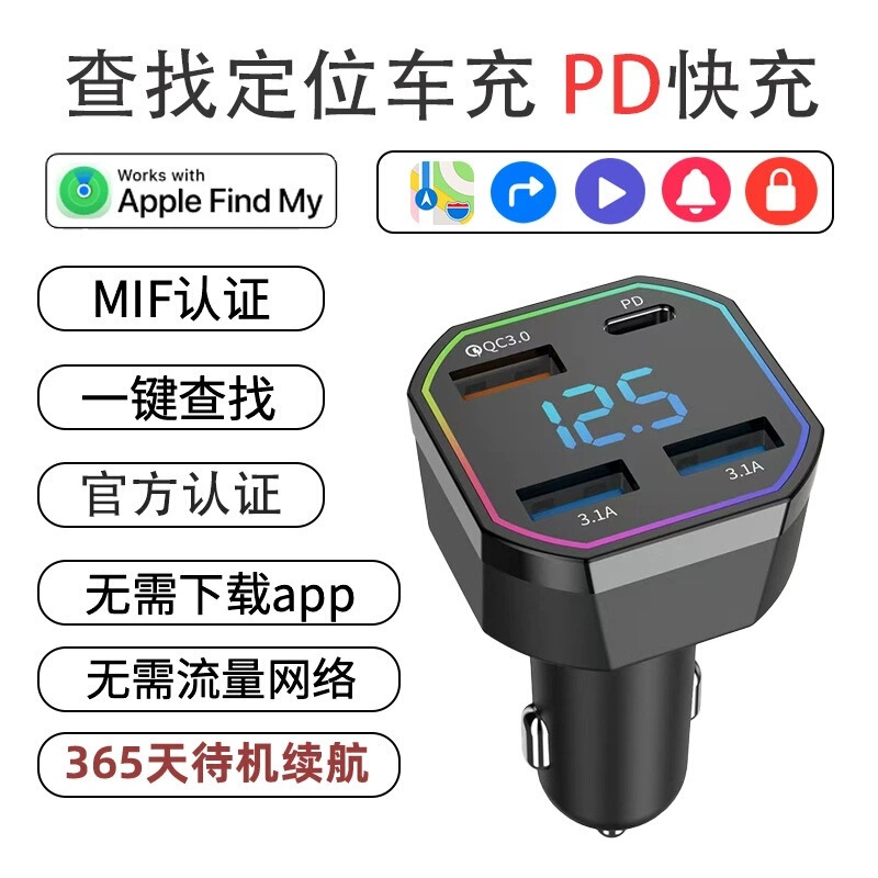 Car Charger Locator Super Fast Charging 2026 New Model Car Anti-Lost Device Smart Tracker Gps Car Charger Car Charger Locator Super Fast Charging 2026 New Model Car Anti-Lost Device Smart Tracker Gps Car Charger
