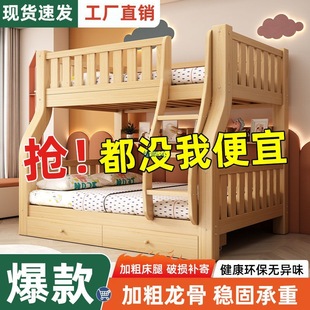 All Solid Wood Bunk Bed, High and Low Bed, Multi-Functional Small-Sized Children's Bed, Bunk Bed, Two-Story Bunk Bed