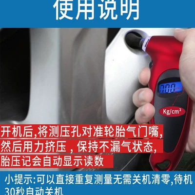 Air pressure gauge/tire pressure gauge, monitor automobile tire pressure gauge