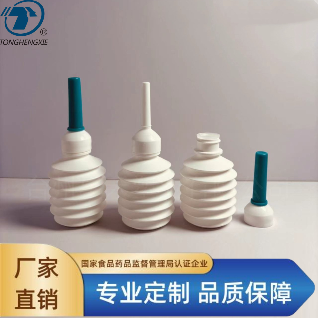 外用液体、散剂、药用ldpe10ml-100ml肛肠、阴道给药器、冲洗器瓶
