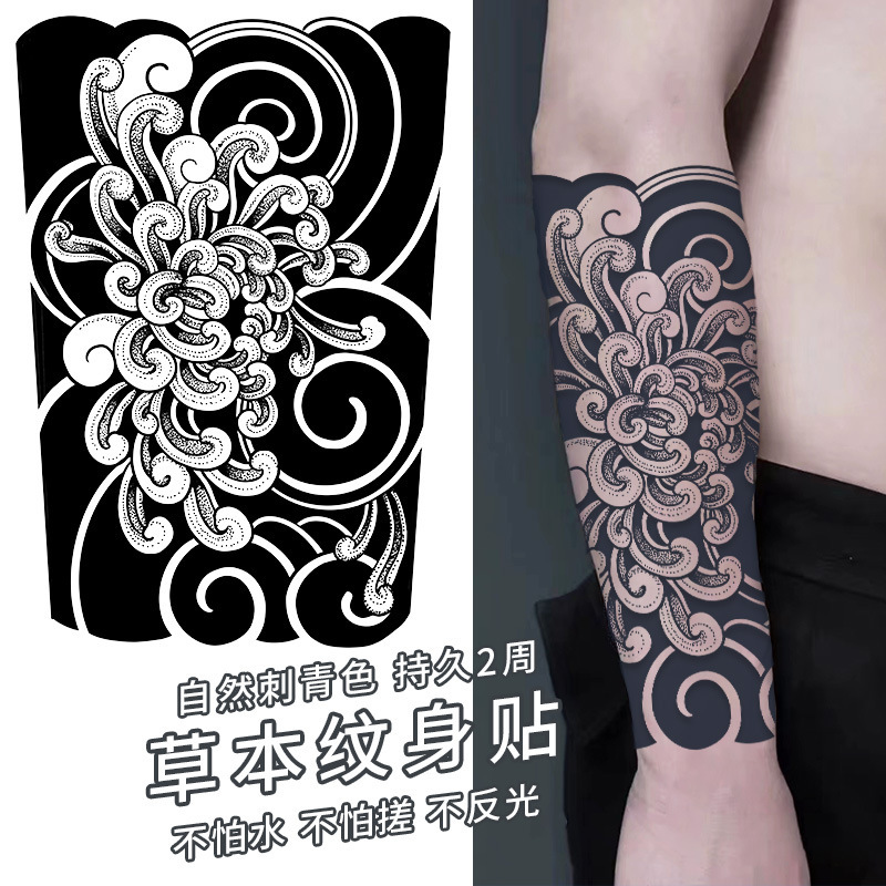 草本纹身贴果汁防水洗不掉不反光半永久传统日系樱花全臂花臂半臂|undefined