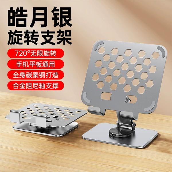 X10 [Haoyue Silver] Tablet Universal + 360 Degree Rotation