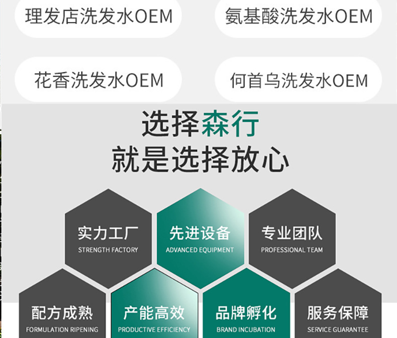 洗发水代工模版 (4).jpg