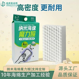 海绵擦;抹布、百洁布;服务商品