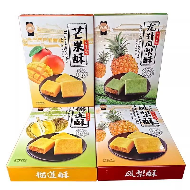 金语台湾风味凤梨酥240g纸礼盒装 年货老人食品传统糕点伴手礼