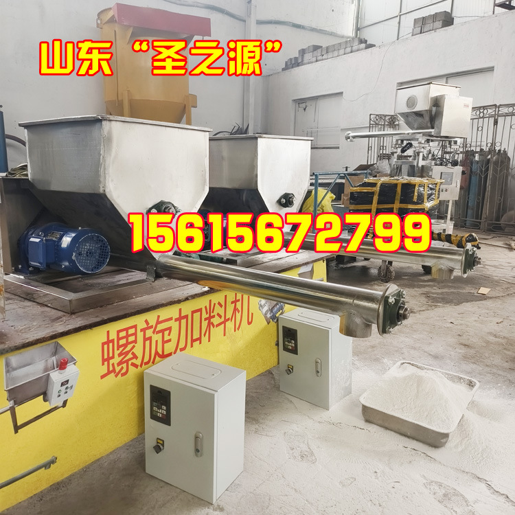 给料机设备厂家 螺杆喂料器 药粉螺旋喂料机 滑石粉螺旋加料机