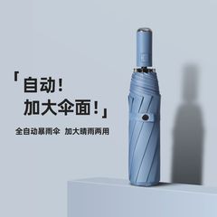 ドイツ品質の全自動折りたたみ傘、男性用と女性用、晴雨兼用傘、日よけと日焼け止め、Zhao Zhian