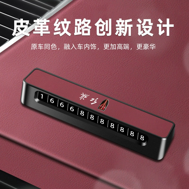 Подходящий для временной парковки номерной знак для 24 автомобилей Hongqi H9, H6 HS3, дорогие оригинальные цвета автомобилей, перемещатель автомобиля