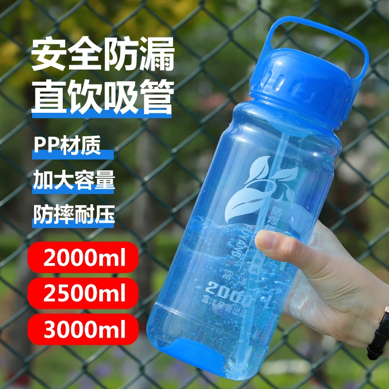 Бутылка-термос Fuyang 3000 взрывозащищенная, пластиковая, большая, для воды, подарочная, с трубочкой, для рабочих, особо большой объем